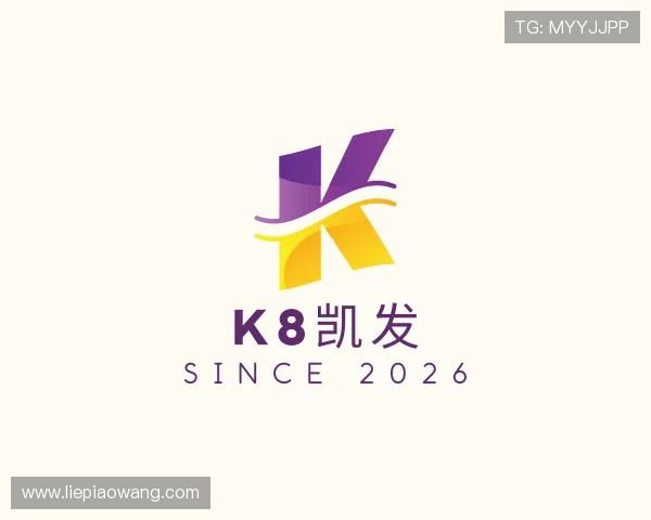 介绍k8凯发