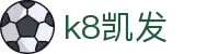 K8·凯发 (中国)天生赢家·一触即发